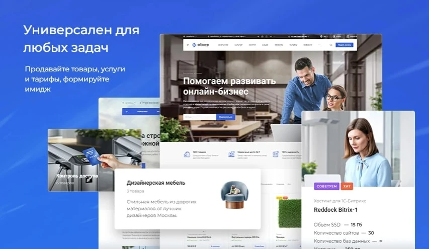 Корпоративный сайт на решении Аспро