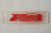 Украшение Декоративное УД-0003 Freedom